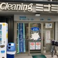 CLEANINGミナミ