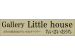 ちいさいおうち　Gallery Little house
