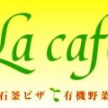 La cafe　～ラ・カフェ