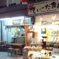 てぃーだ食品　～沖縄の特産品ショップ～