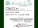 アンティークと台湾茶の店　ChaRaku