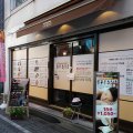 キュアセラピア高円寺店
