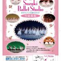 Suzuki　Ballet　Studio