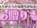 贈りもの・お返しギフト専門店　ハセベギフト㈱/サラダ館山王店