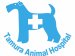 タムラ動物病院