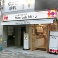 Menicon Miru  町田店