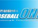 野球専門・動作解析サポート BASEBALL ONE