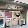 STARUP鶴見放出校