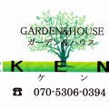 ガーデン＆ハウス　KEN