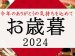 贈りもの・お返しギフト専門店　ハセベギフト㈱/サラダ館山王店