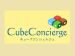 Cube Concierge ～キューブコンシェルジュ～