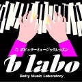 b labo ポピュラーミュージックレッスン