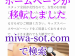 みわS.O.T.整骨院～Relaxation salon miwa～