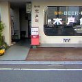 酒田駅前　喫茶店　”珈琲　木戸銭”　