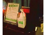 外から戻ったらすぐに手洗いキチンとしていますか?
