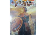 レアなゲームの商品情報