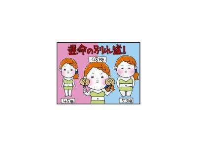 それ以上は痩せちゃダメ！1ヶ月に落としていい体重があった