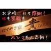１２／５日、６日　３周年イベント！！生中１００円　ウーロン茶＆ジュースALL無料！！