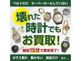 電池切れや壊れていてもお買取しています！！