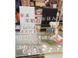 オープン時間変更のお知らせです!