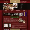 Utage  宴（うたげ）　2011-12版　茨城県南地域　宴会情報誌！　　