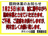 臨時休業のお知らせです!