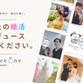 Choice One結婚相談所