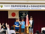 徳島県珠算選手権大会 part.2