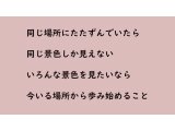 ここからどう進む?
