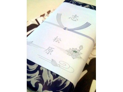 熨斗掛け