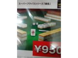 レアなゲームの商品情報