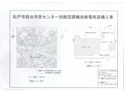 先日、松戸市の電気工事を落札しました。