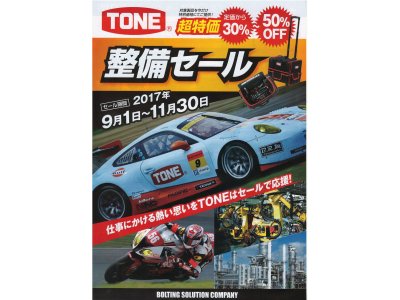 TONE　セール