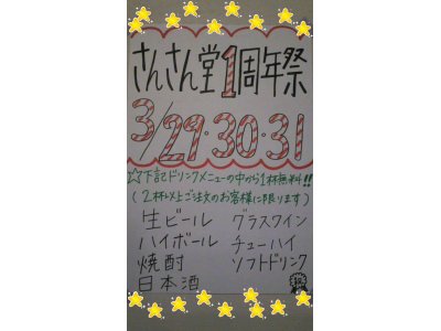 大将のおすすめ☆