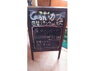 4/28ランチ・ディナー