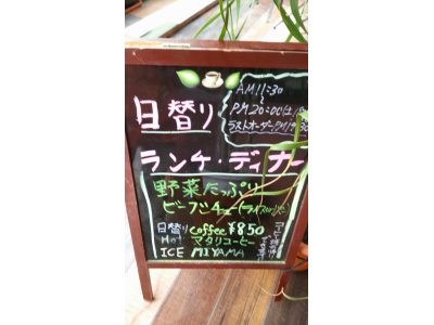1/23ランチ