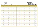 7月の営業カレンダーです♪