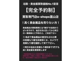 富山県で金買取・プラチナ買取 県内最高値 他店見積もり書持参で他店見積もり価格よりも高く貴金属品買取