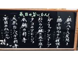 今宵も…