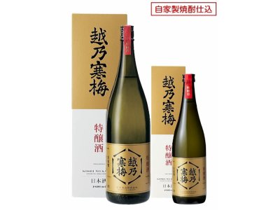 越乃寒梅　【特醸酒】　※限定品※　　