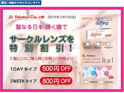 ★st.valentine企画★キャンペーン終了間近ですー