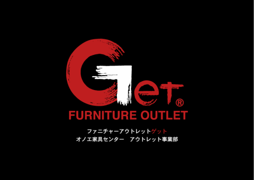 オノエ家具get姫路