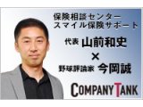 注目企業.com発刊されますのでご愛読下さいませ。