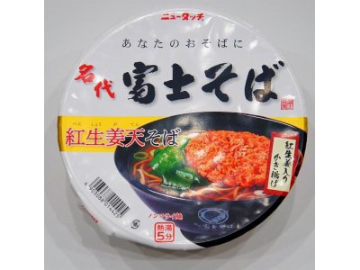 名代富士そば紅生姜天そば
