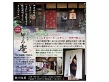 ゆきみ庵「2016新作　振袖・振小物展示会」　12月18日（金）～23日（水・祝）　