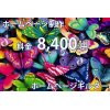 【HP制作お気軽プラン 8,400円】★☆お名刺代わりに☆★