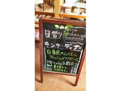 6/28ランチ・ディナー