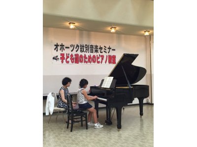 ピアノセミナー