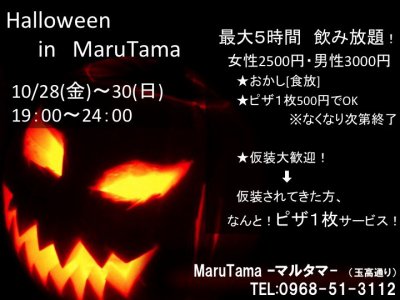 ハロウィン企画ーーーーーーー！