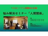 すべては学びの場